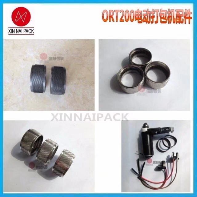 打包機滾輪,拉緊輪,束緊輪,切刀,下齒板,線路板,碳刷